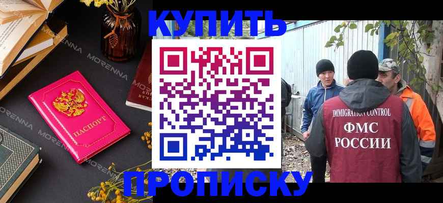 временная регистрация адрес в Ковылкино